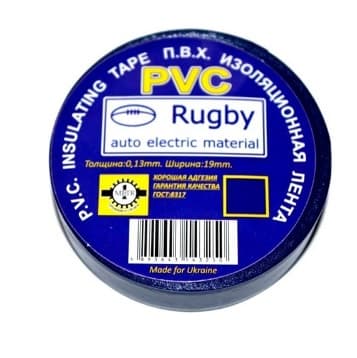 Ізолента PVC Rugby 0,13 * 19мм * 10м (синя), діапазон робочих температур: від - 10 ° С до + 80 ° С, норм якість, Ціна за шт !!!