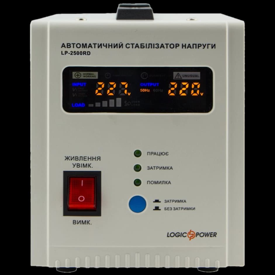 LogicPower LP-2500RD (1500Вт / 7 ступ) Стабілізатор напруги